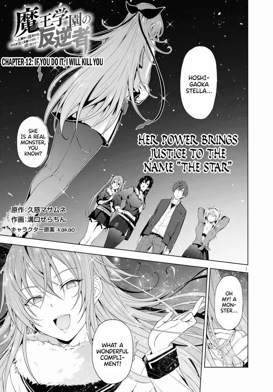 Maou Gakuen no Hangyakusha Chapter 12 2